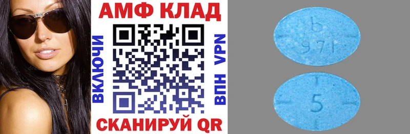 АМФЕТАМИН 97% Заволжье