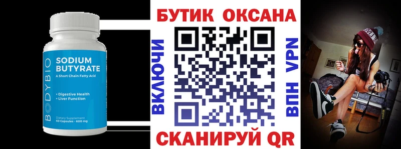 БУТИРАТ BDO  Купить  Заволжье 