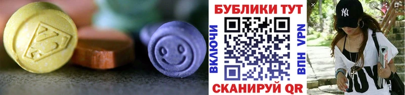 ЭКСТАЗИ 280 MDMA  Купить закладки  Заволжье 
