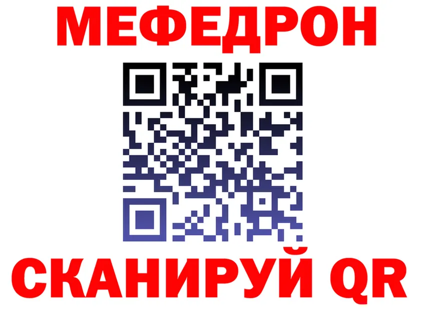 Меф мяу мяу зеркало shop KRAKEN Заволжье