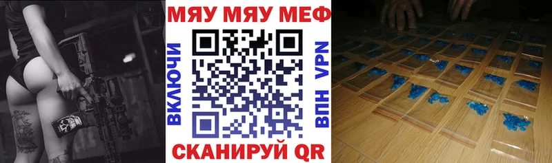 Меф мяу мяу мука Заволжье