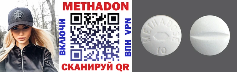 МЕТАДОН VHQ  Купить где  Заволжье 