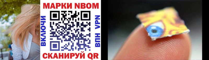 Купить  Заволжье  Марки NBOMe 1,8мг 